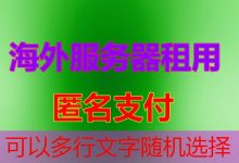 Linux 的log都在那，哪个云服务提供最优质的日志管理解决方案-韩国服务器
