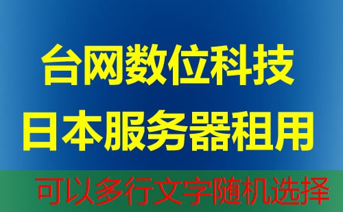 日本搜索引擎哪个最适合提升网站在日本市场的曝光率