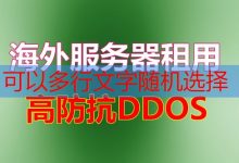 iftop 怎么用哪个是网络流量监控的最佳工具-韩国服务器