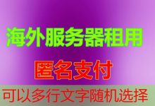 VPS论坛为服务器与VPS技术爱好者提供全面专业的交流平台-韩国服务器