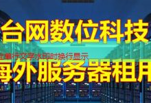 证书验证是网络安全不可或缺的基石！-韩国服务器