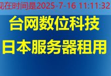 香港VPS大带宽选择优质服务商真是明智之举！-韩国服务器