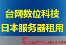 流媒体解锁检测能带来哪些安全保障机制?-韩国服务器