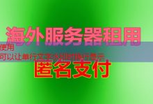 Linux Base64对字符串加密有哪些实用技巧与注意事项-韩国服务器