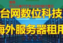 Debian 换源提升下载速度与系统维护效率指南-韩国服务器