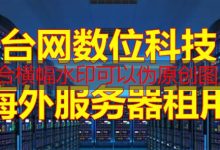 IP反查域名为什么是网络安全与SEO优化的重要工具-韩国服务器