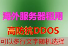如何安装和使用核心域名是什么的最佳指南-韩国服务器