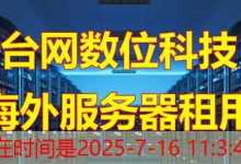 Apache Nginx 对比 2025年购买与推荐指南-韩国服务器