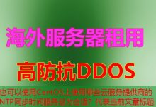 CentOS上使用哪些云服务提供商的NTP同步时间服务最为合适？-韩国服务器