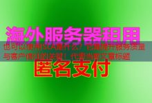 SLA是什么？它是提升服务质量与客户信任的关键！-韩国服务器
