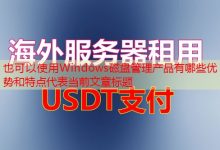 Windows磁盘管理产品有哪些优势和特点-韩国服务器