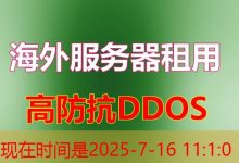 域名交易网站让你轻松买卖网站地址！-韩国服务器