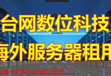 宝塔面板为什么是Linux服务器管理的最佳选择-韩国服务器