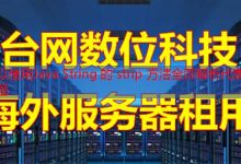 Java String 的 strip 方法全面解析-韩国服务器