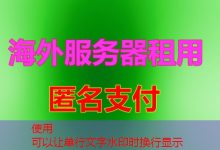 免费 SSL 证书哪个更适合你的网站安全需求-韩国服务器